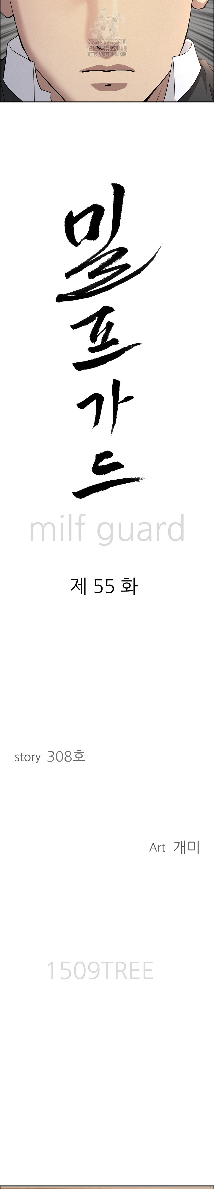 Milf Guard Raw Chapter 55 image 2