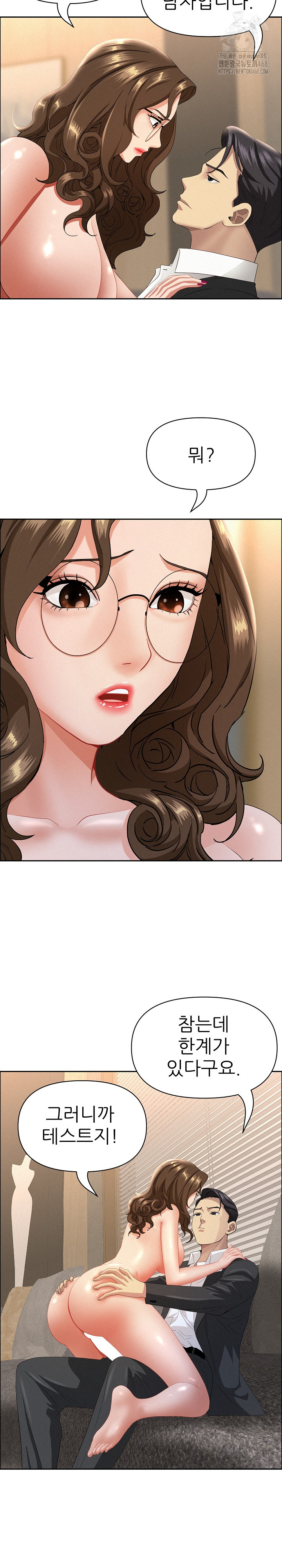 Milf Guard Raw Chapter 55 image 5