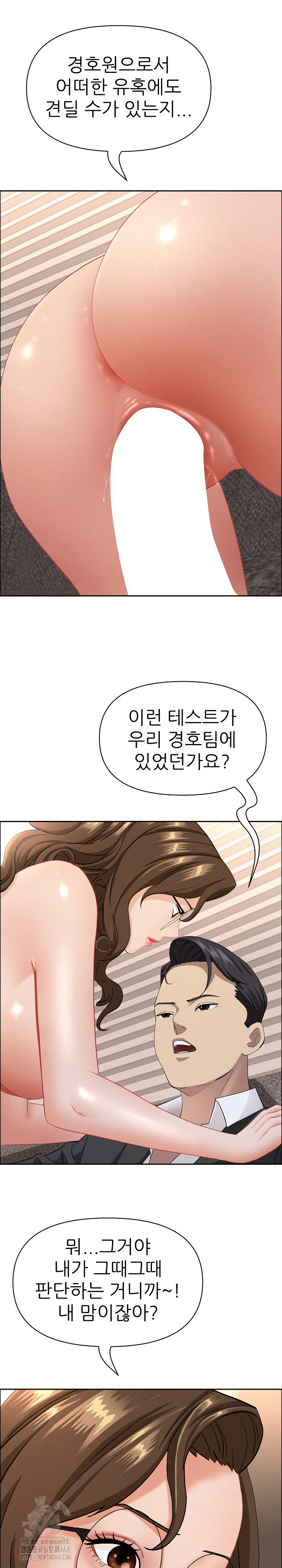Milf Guard Raw Chapter 55 image 6