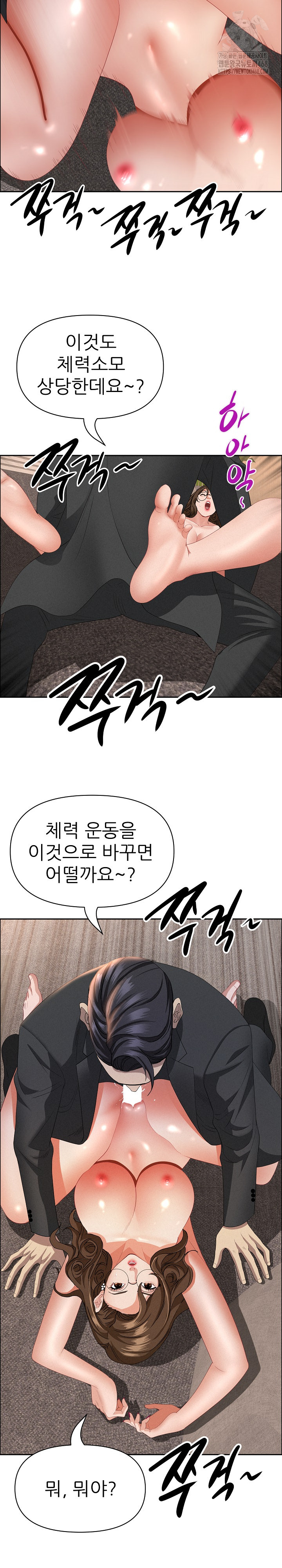 Milf Guard Raw Chapter 56 image 11