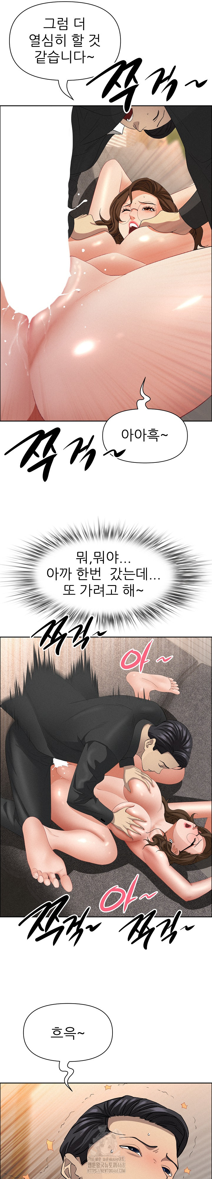 Milf Guard Raw Chapter 56 image 14