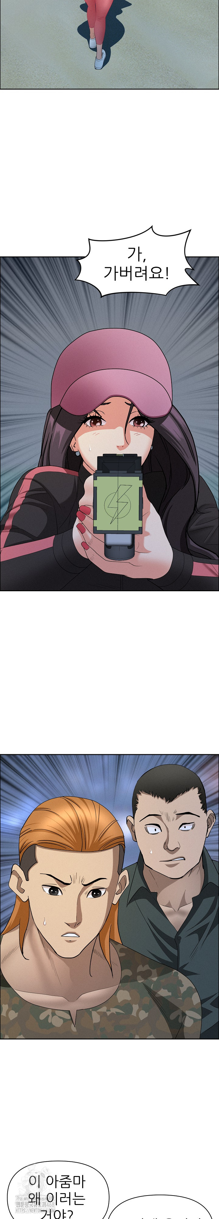 Milf Guard Raw Chapter 56 image 17