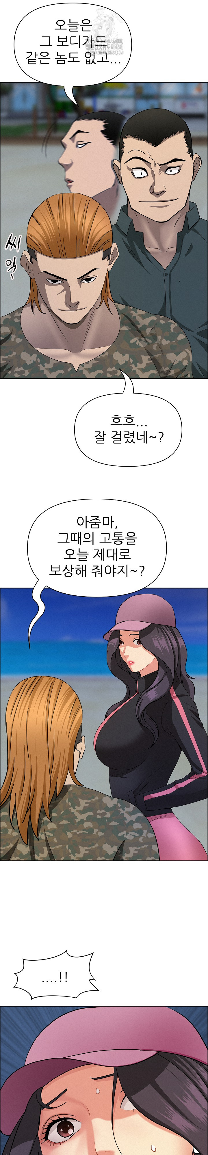 Milf Guard Raw Chapter 56 image 1