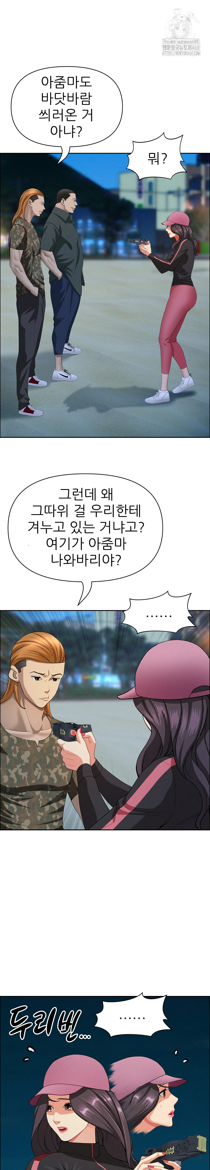 Milf Guard Raw Chapter 56 image 19