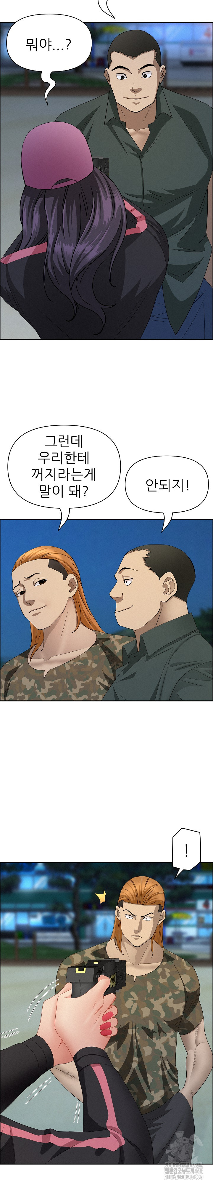 Milf Guard Raw Chapter 56 image 21