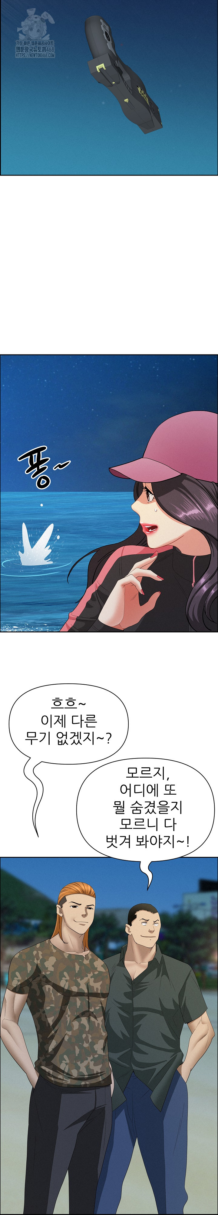 Milf Guard Raw Chapter 56 image 23