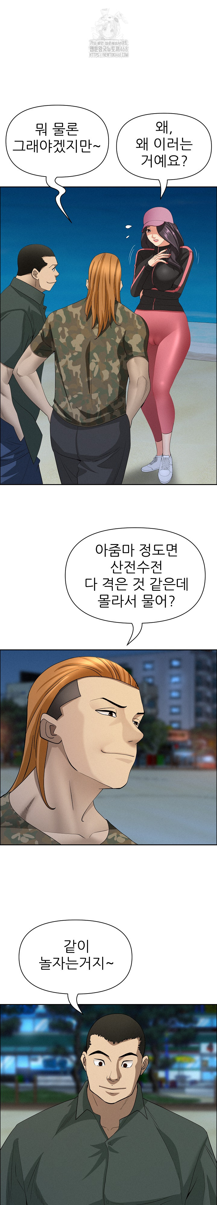 Milf Guard Raw Chapter 56 image 24