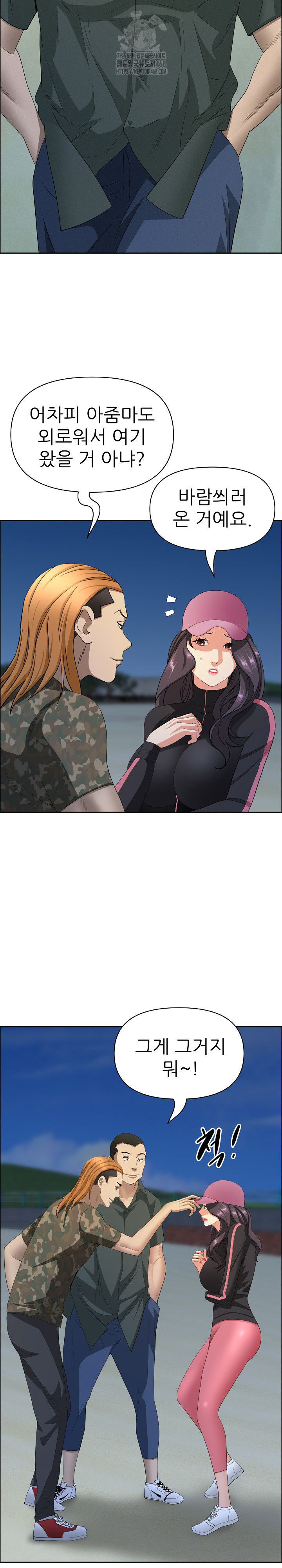 Milf Guard Raw Chapter 56 image 25