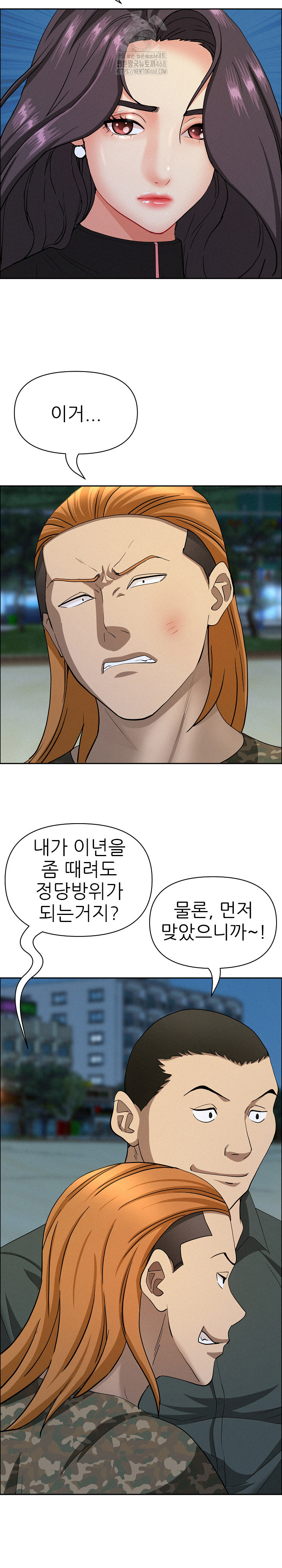 Milf Guard Raw Chapter 56 image 28