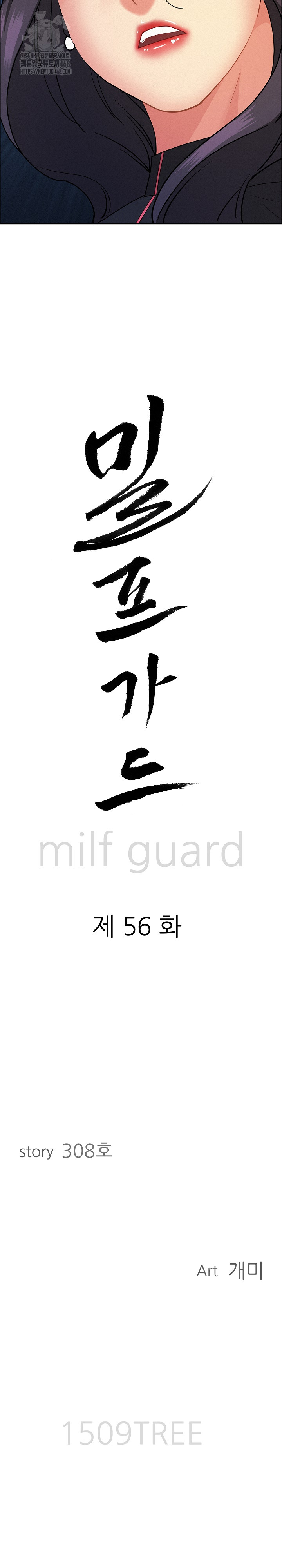 Milf Guard Raw Chapter 56 image 2