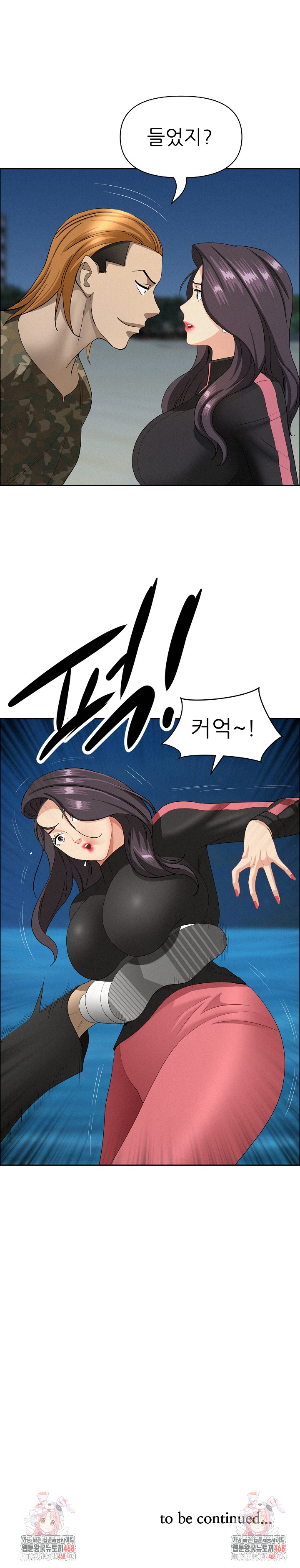 Milf Guard Raw Chapter 56 image 29