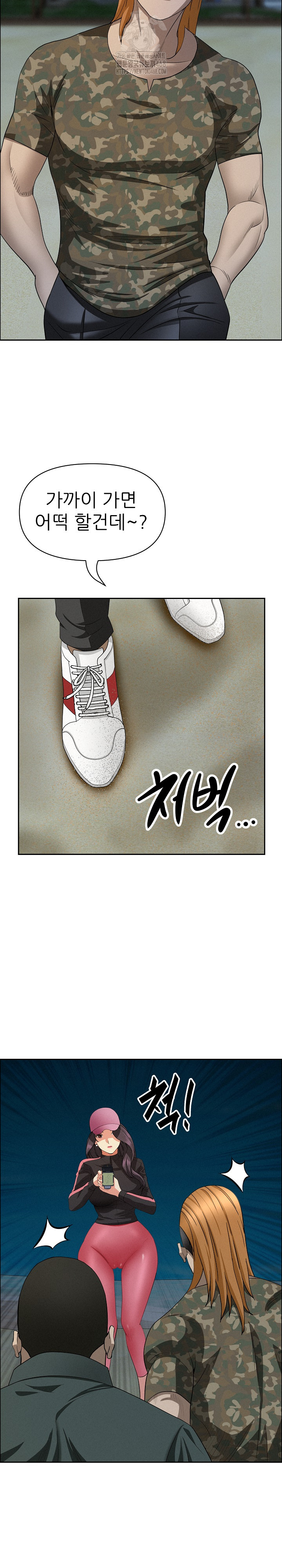Milf Guard Raw Chapter 56 image 4