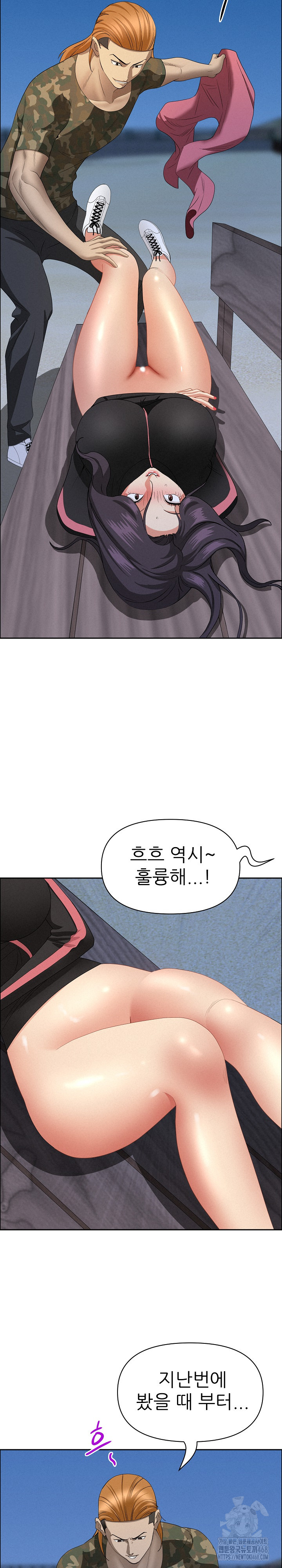 Milf Guard Raw Chapter 57 image 11
