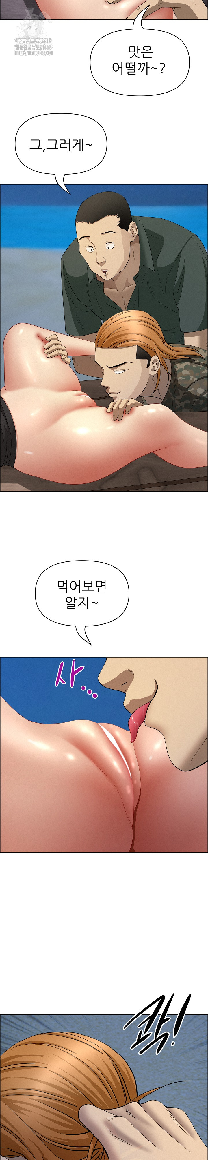 Milf Guard Raw Chapter 57 image 17