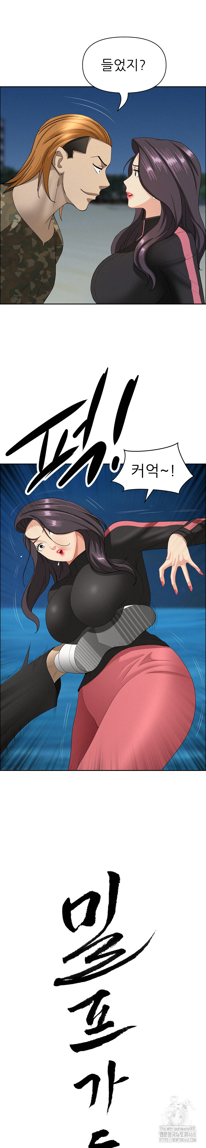 Milf Guard Raw Chapter 57 image 1