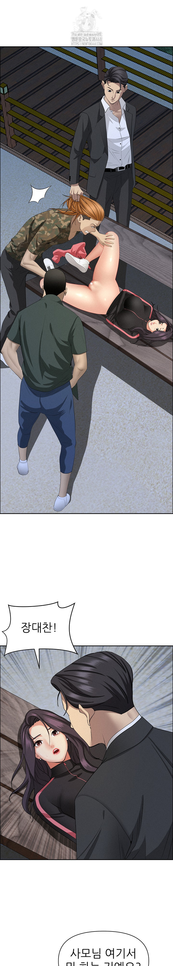 Milf Guard Raw Chapter 57 image 19