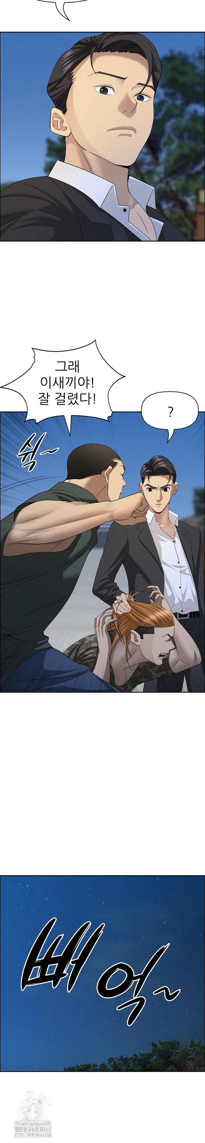 Milf Guard Raw Chapter 57 image 21