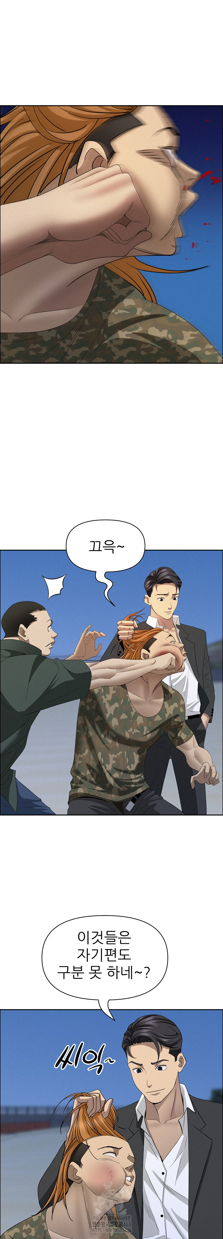 Milf Guard Raw Chapter 57 image 22