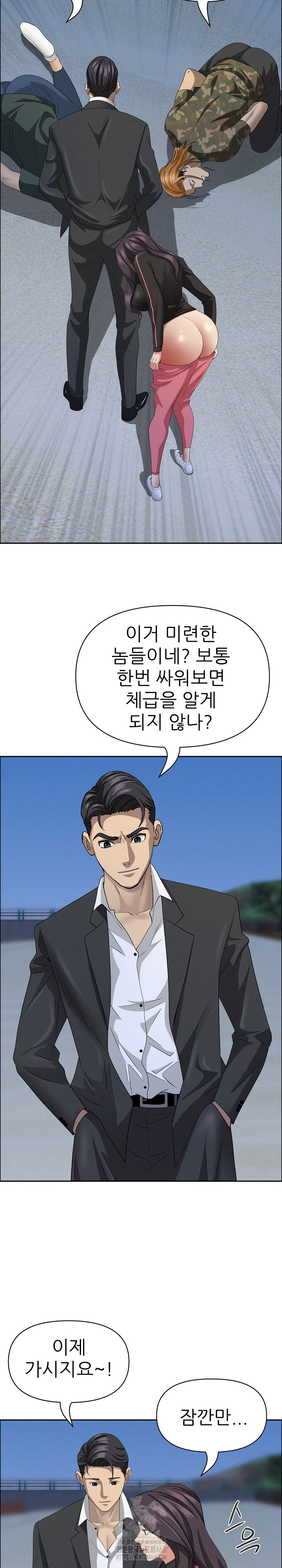 Milf Guard Raw Chapter 57 image 24