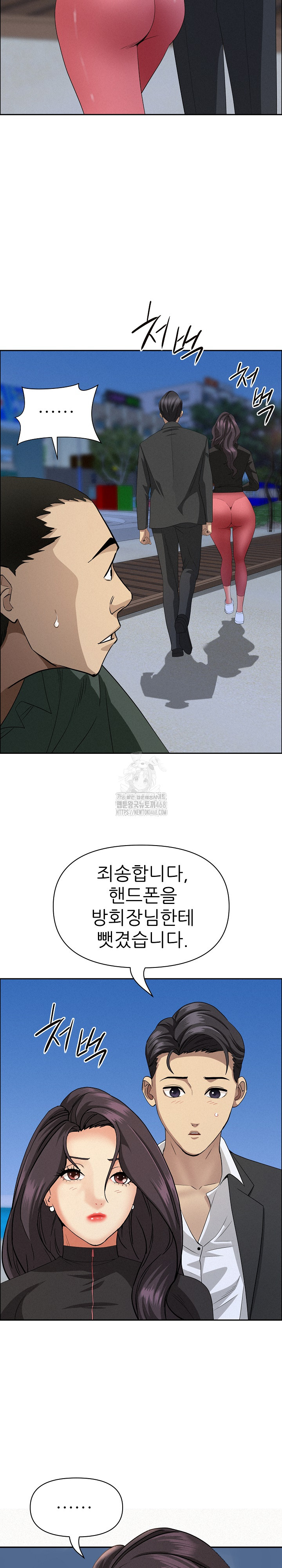 Milf Guard Raw Chapter 57 image 28