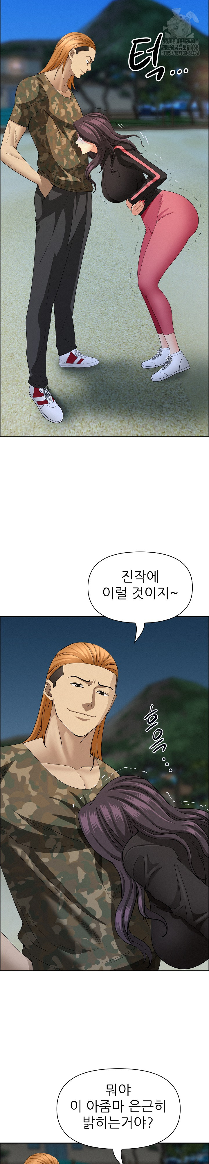 Milf Guard Raw Chapter 57 image 3