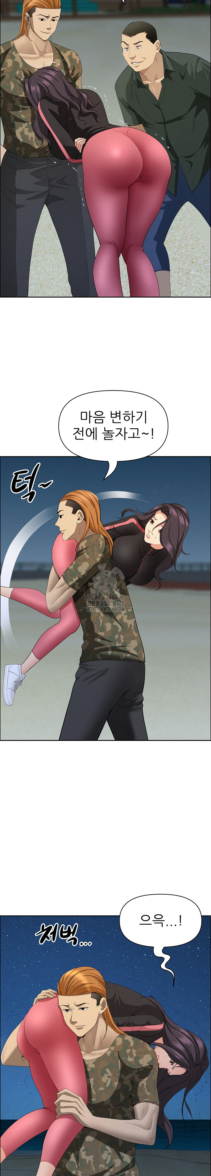 Milf Guard Raw Chapter 57 image 4