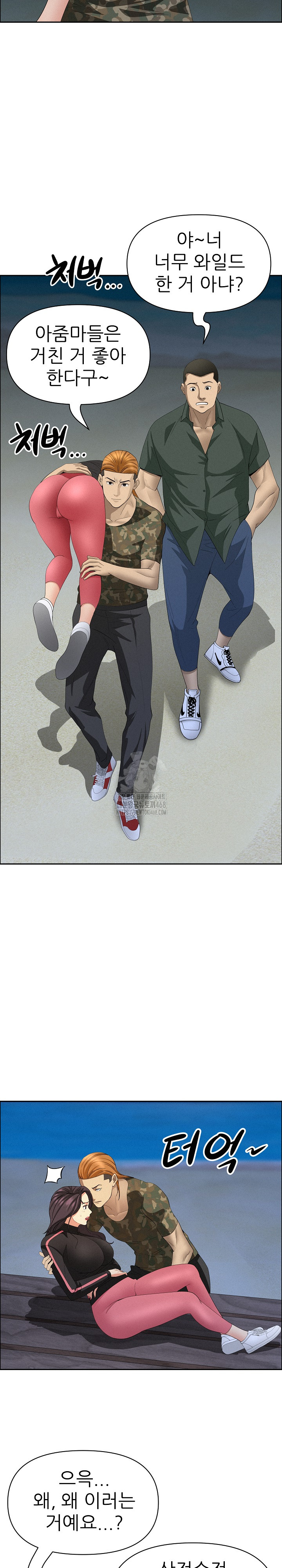 Milf Guard Raw Chapter 57 image 5