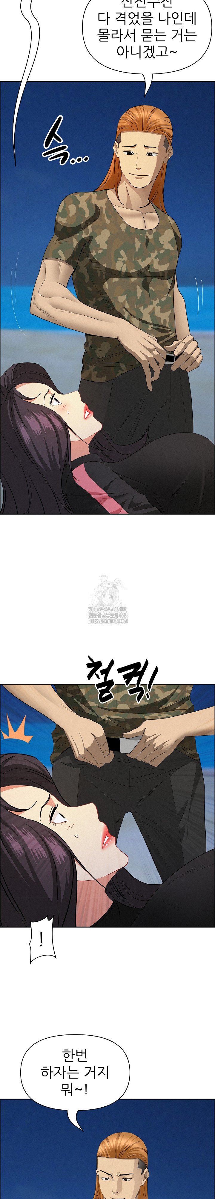 Milf Guard Raw Chapter 57 image 6