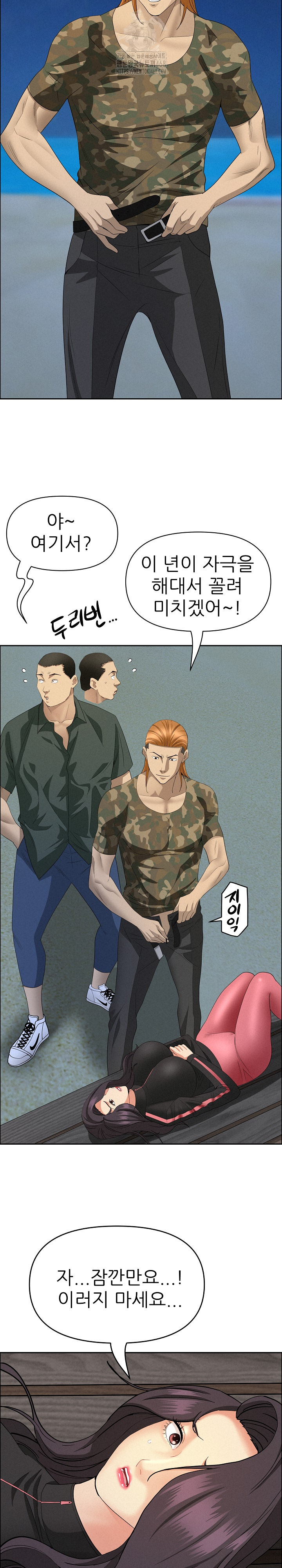 Milf Guard Raw Chapter 57 image 7