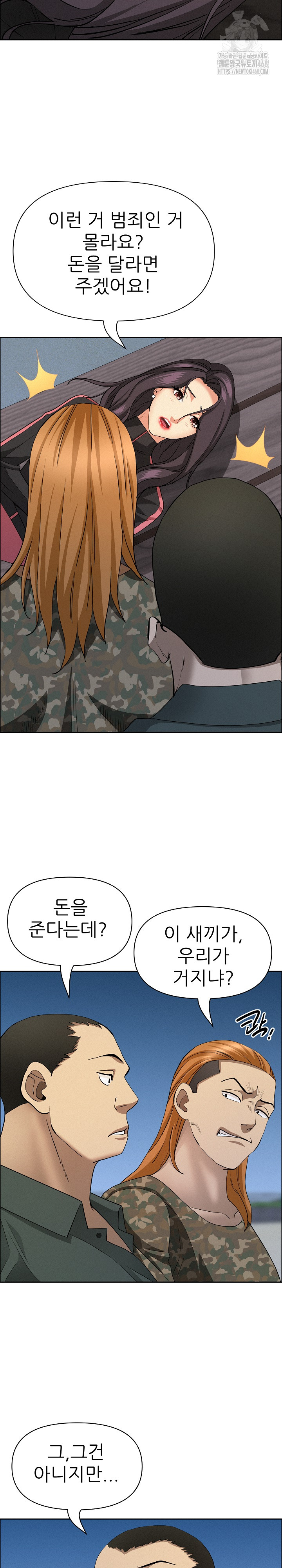 Milf Guard Raw Chapter 57 image 8