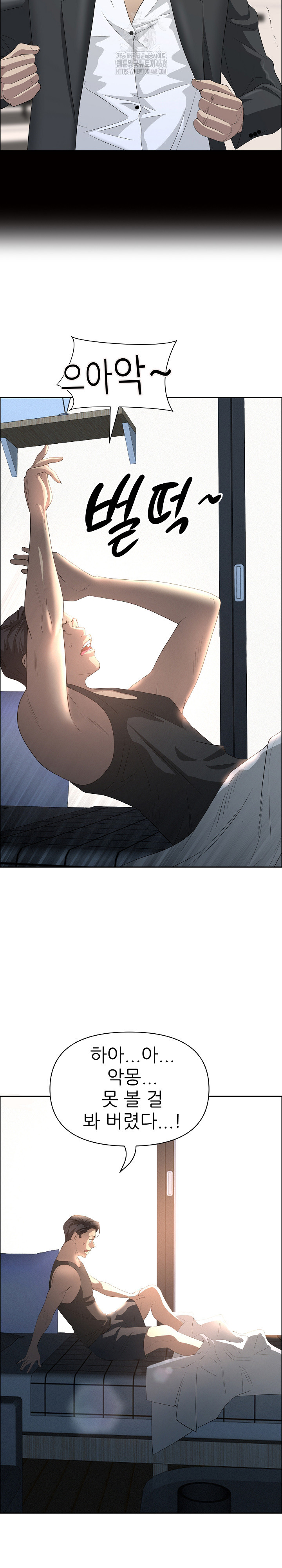Milf Guard Raw Chapter 58 image 9