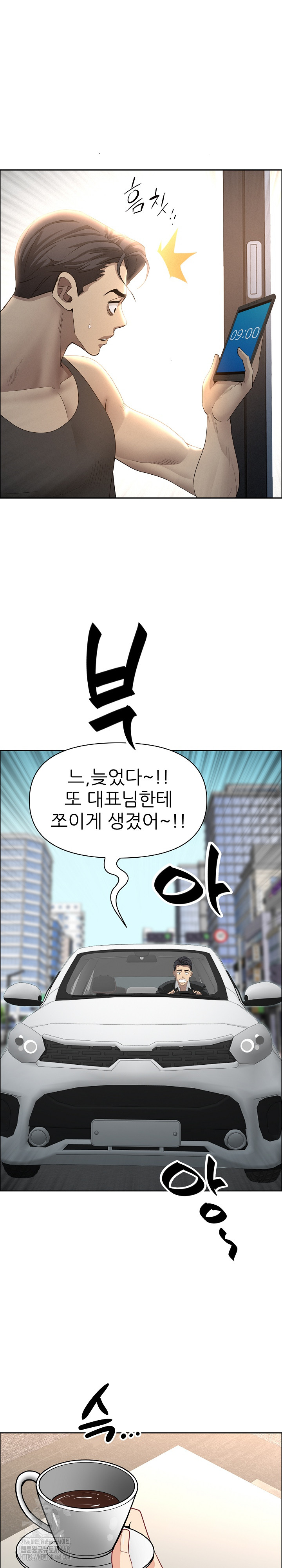 Milf Guard Raw Chapter 58 image 10