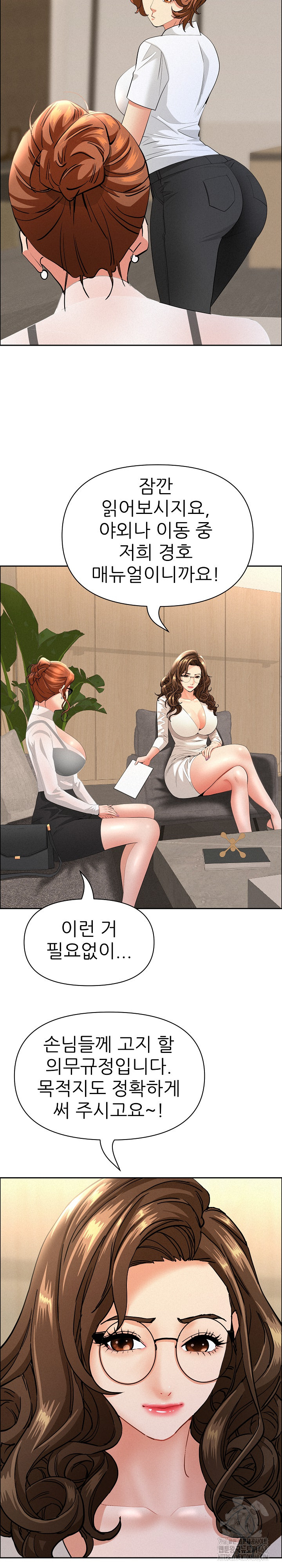 Milf Guard Raw Chapter 58 image 12