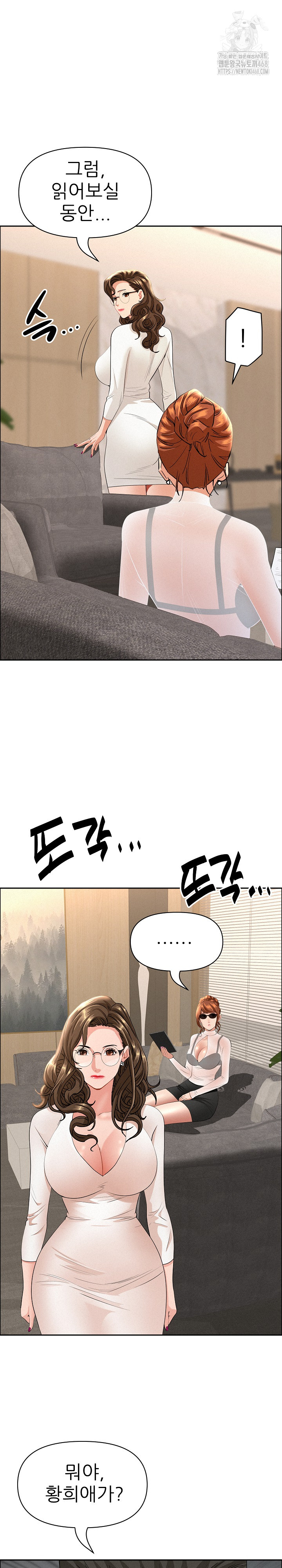 Milf Guard Raw Chapter 58 image 13
