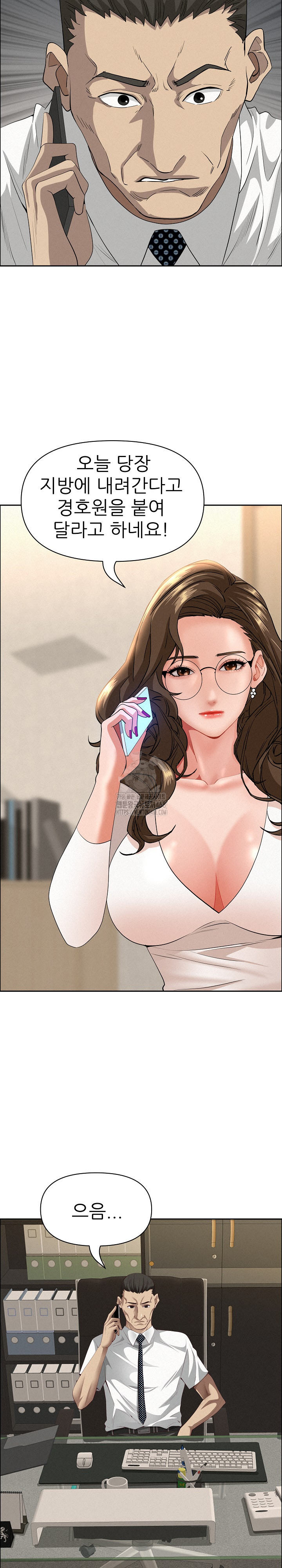 Milf Guard Raw Chapter 58 image 14