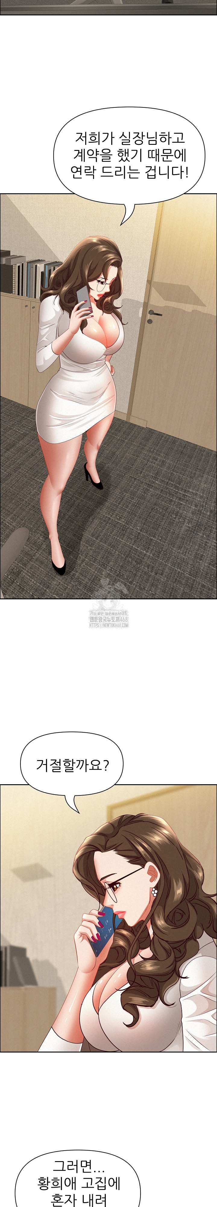 Milf Guard Raw Chapter 58 image 15