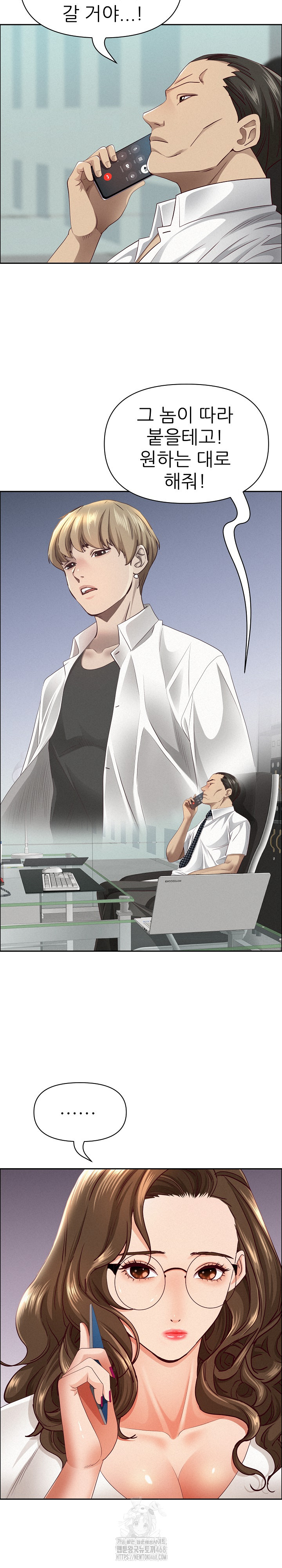Milf Guard Raw Chapter 58 image 16