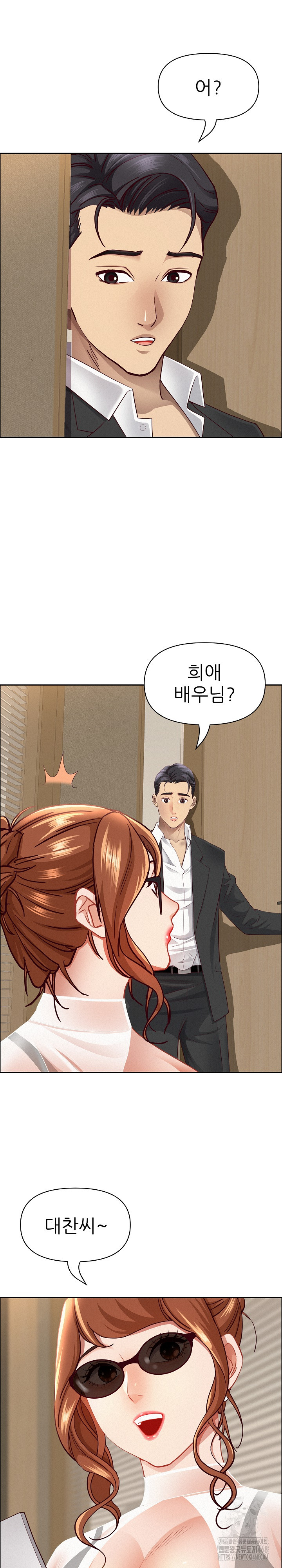 Milf Guard Raw Chapter 58 image 17