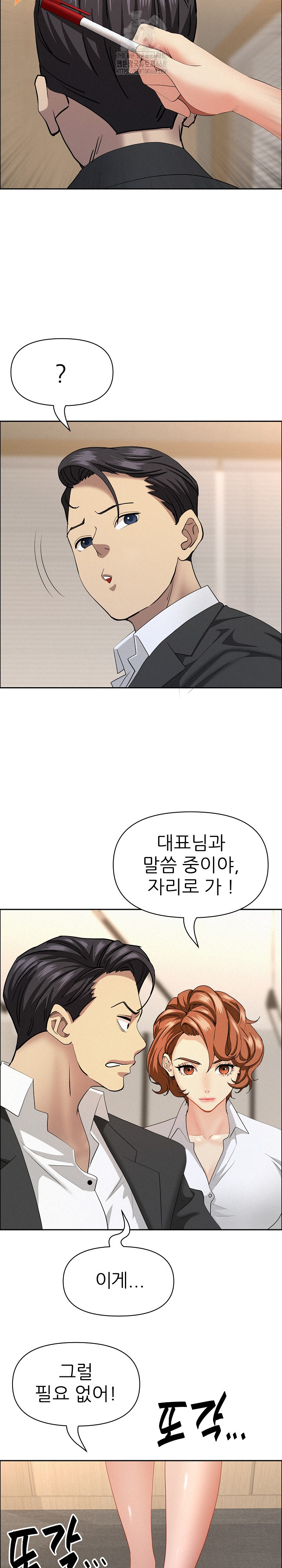 Milf Guard Raw Chapter 58 image 19