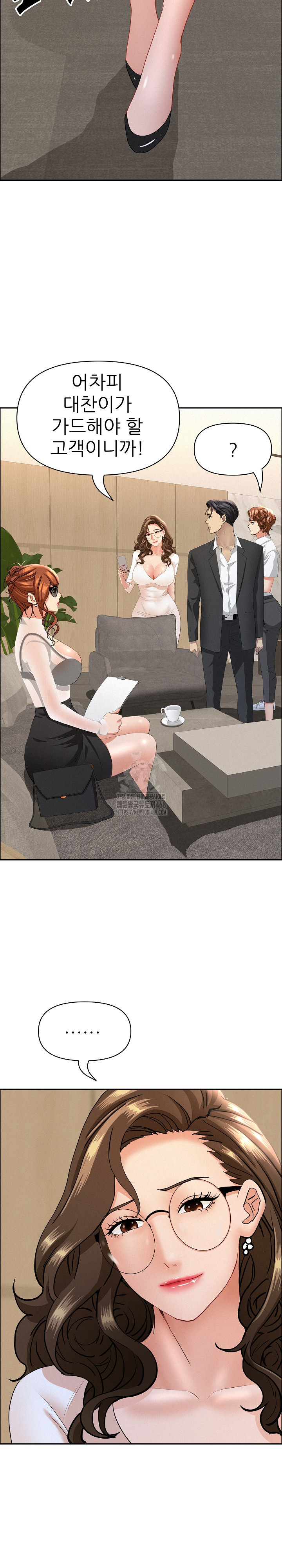 Milf Guard Raw Chapter 58 image 20