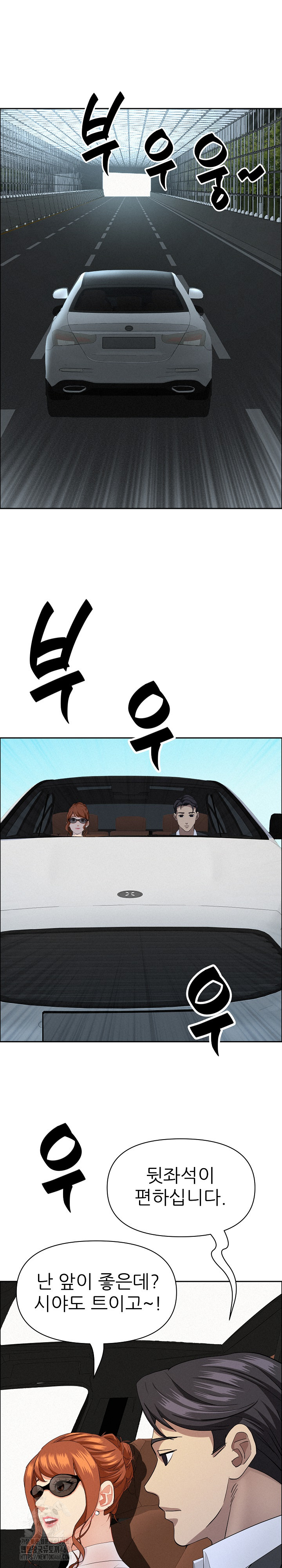 Milf Guard Raw Chapter 58 image 21