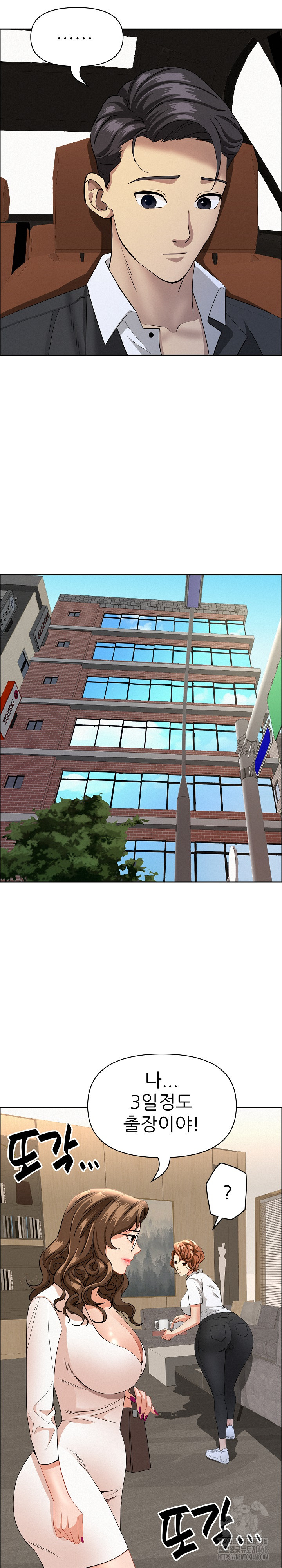 Milf Guard Raw Chapter 58 image 23
