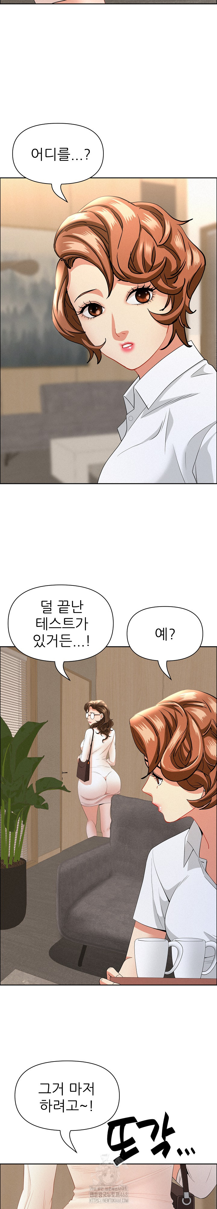 Milf Guard Raw Chapter 58 image 24
