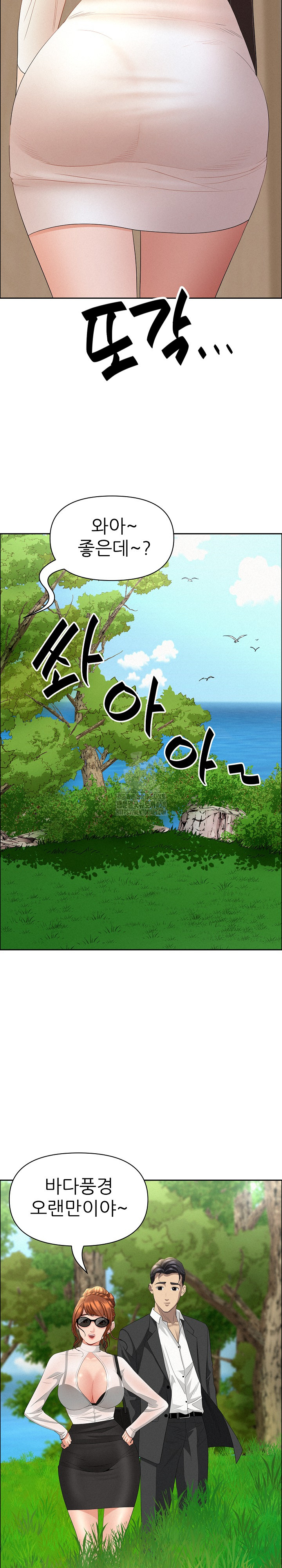 Milf Guard Raw Chapter 58 image 25