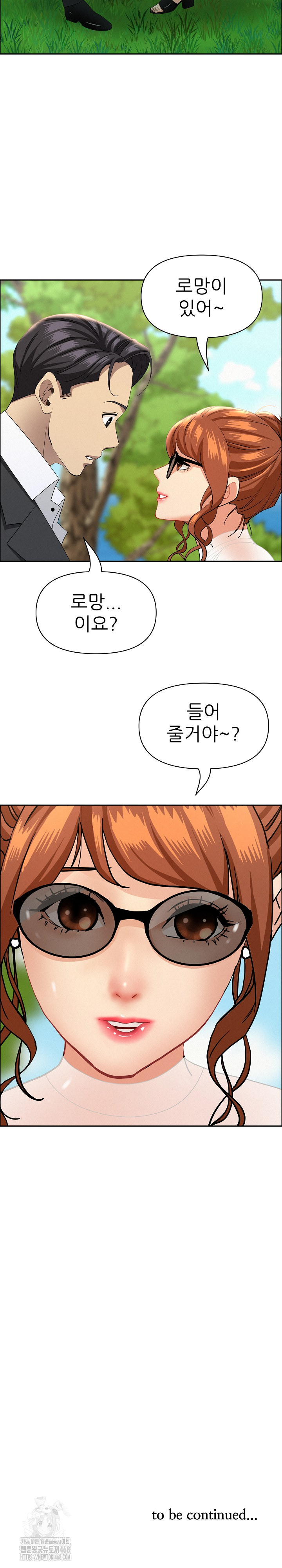Milf Guard Raw Chapter 58 image 29