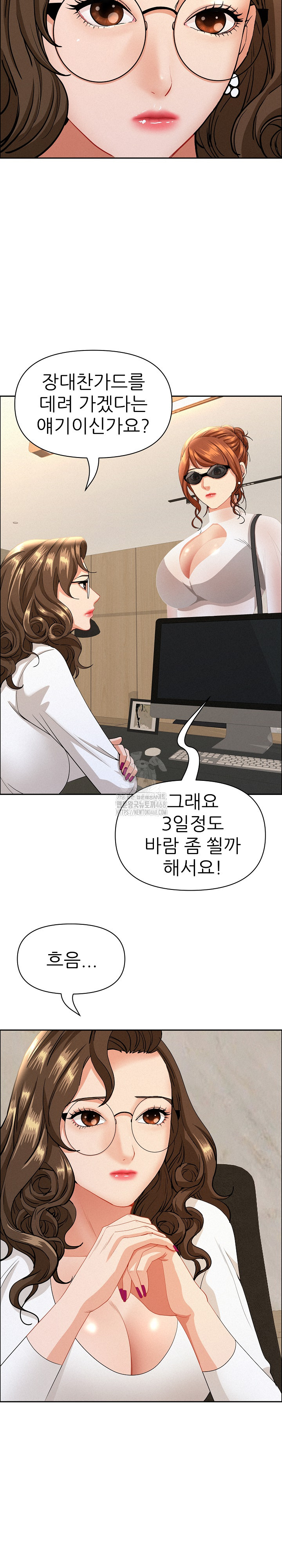Milf Guard Raw Chapter 58 image 3