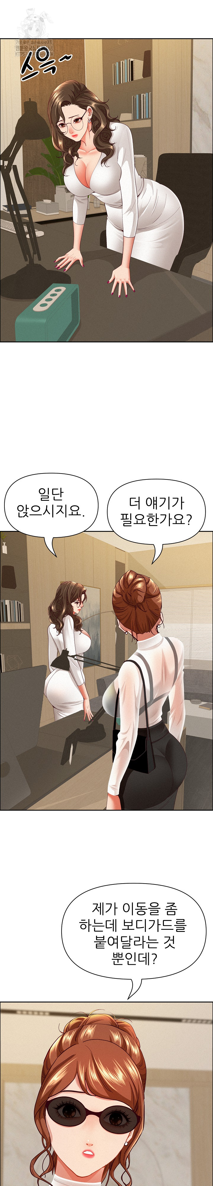 Milf Guard Raw Chapter 58 image 4
