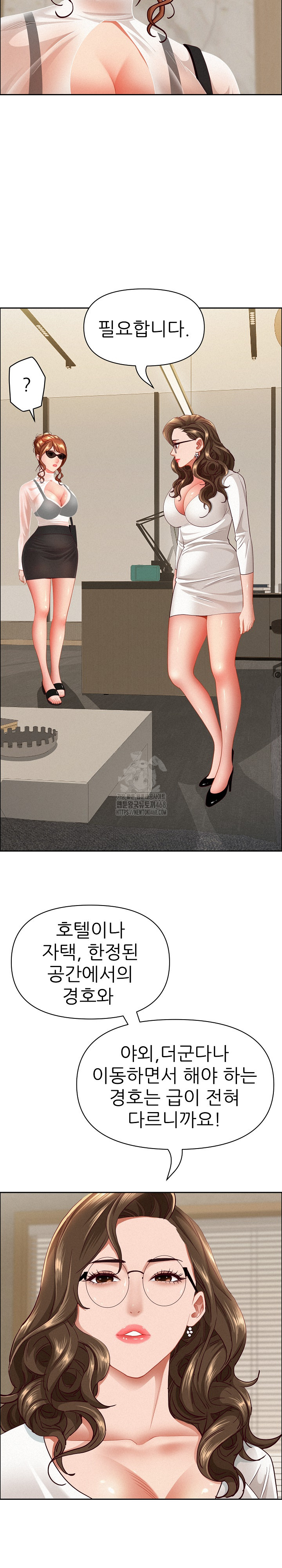 Milf Guard Raw Chapter 58 image 5