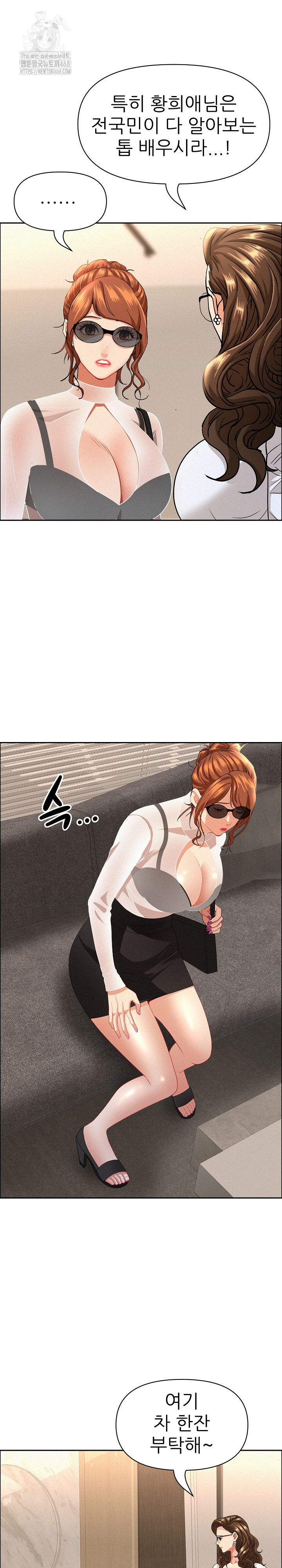 Milf Guard Raw Chapter 58 image 6