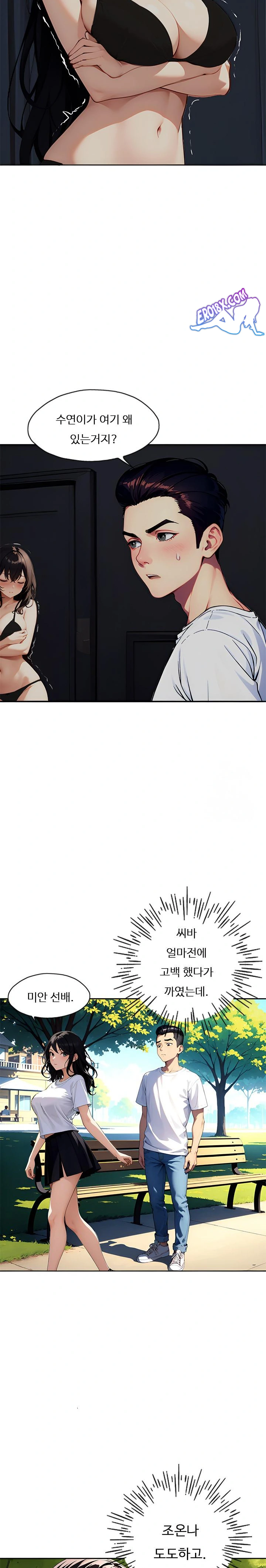 Fuck Room Raw Chapter 1 image 14